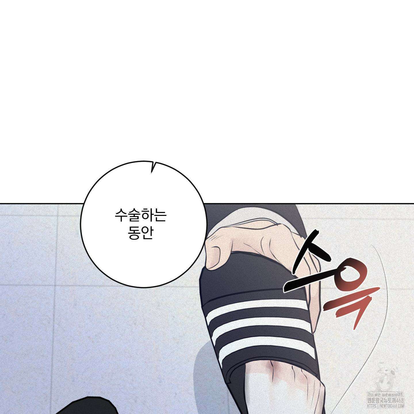 염원하소서 64화 17