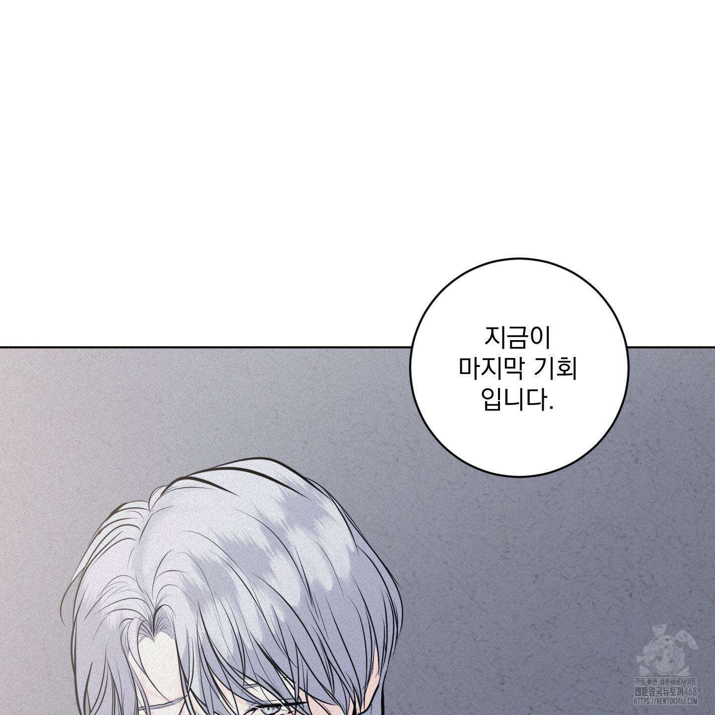염원하소서 64화 20