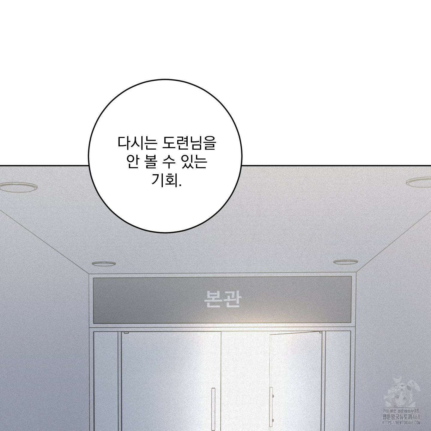 염원하소서 64화 22
