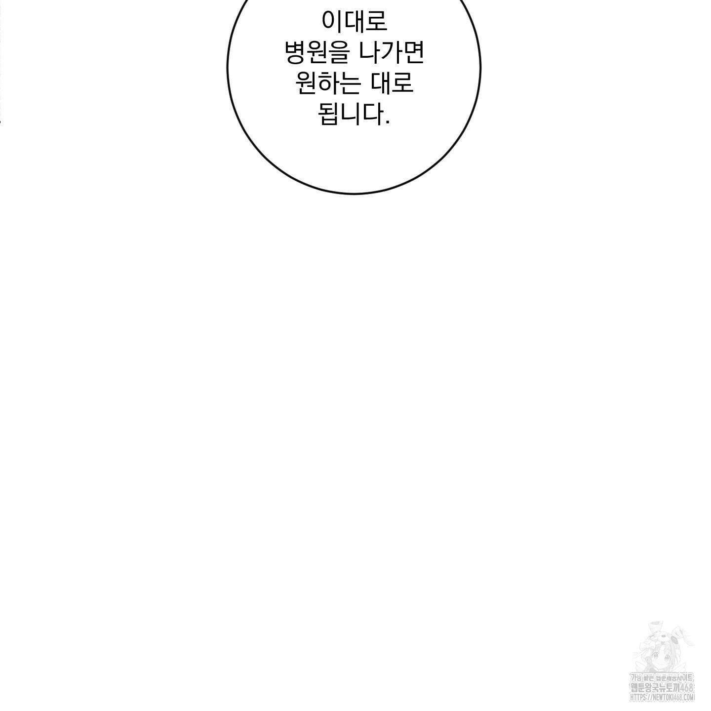 염원하소서 64화 24
