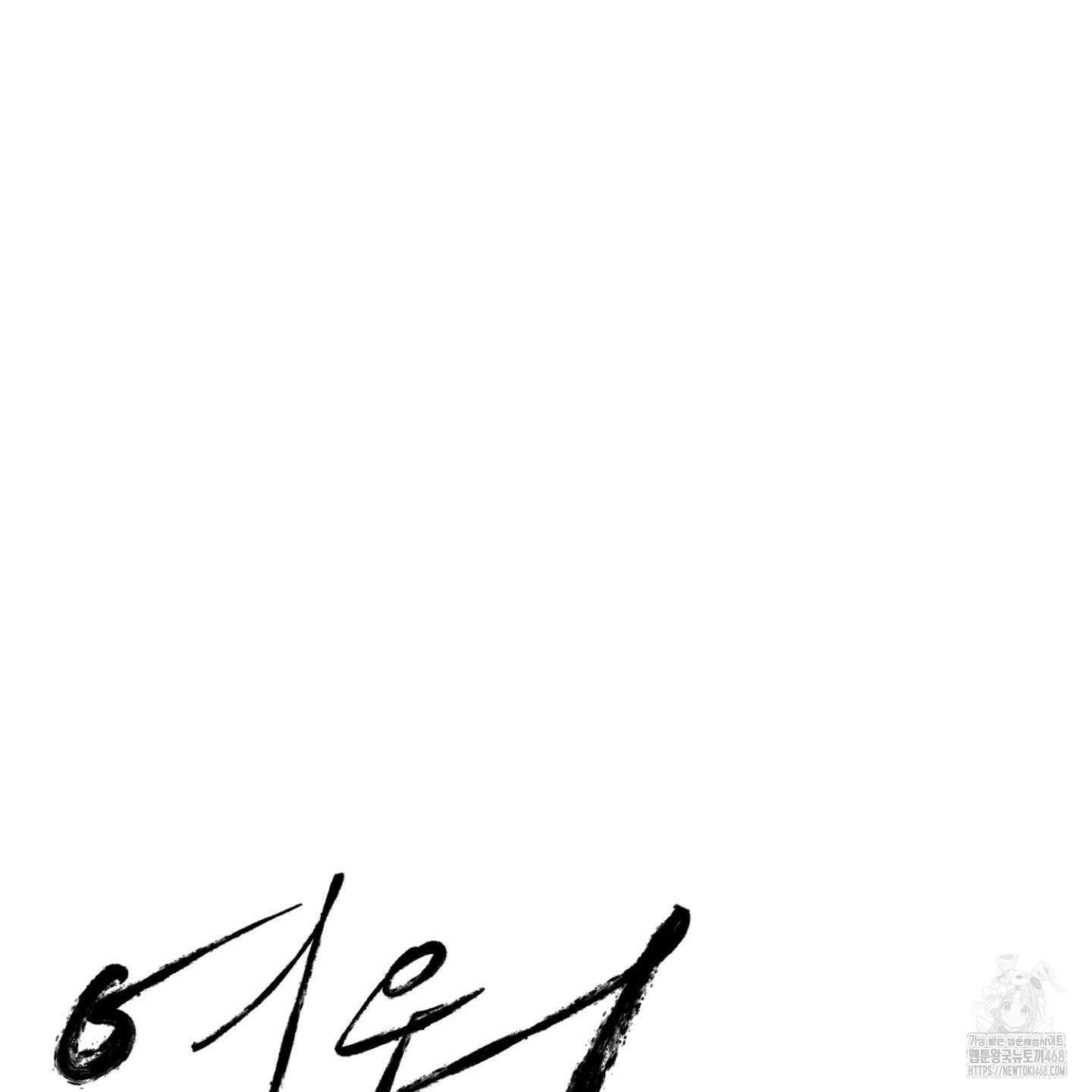 염원하소서 64화 25
