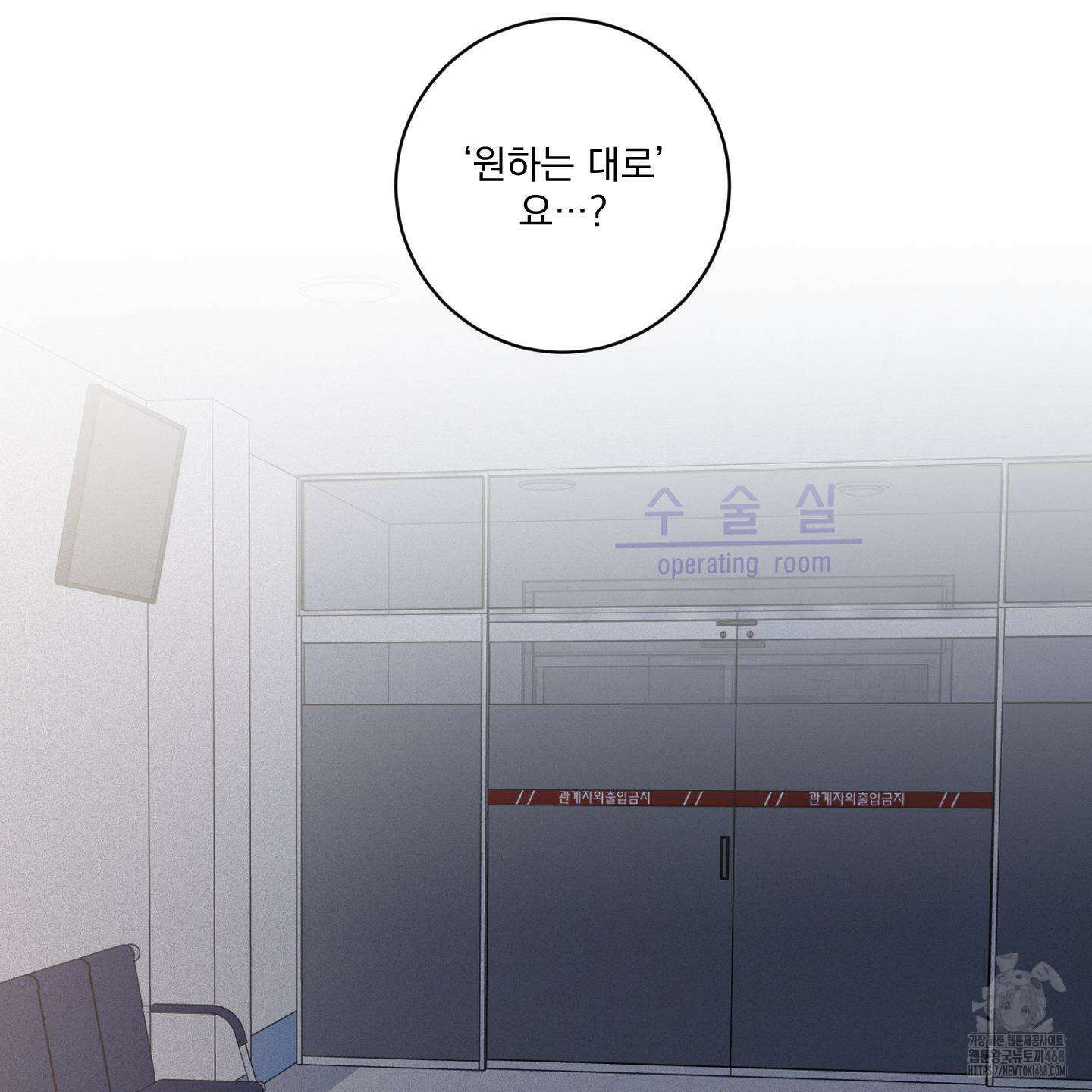염원하소서 64화 27