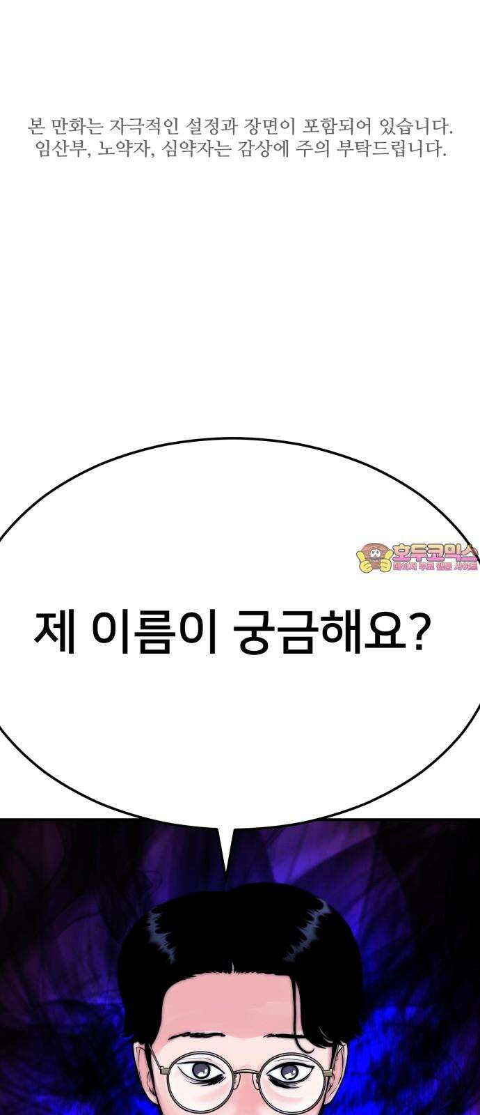 악마와 함께 하는 일상 19화 1