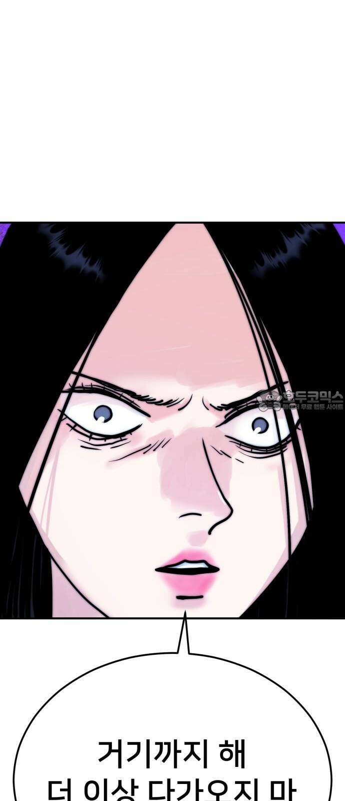 악마와 함께 하는 일상 19화 6