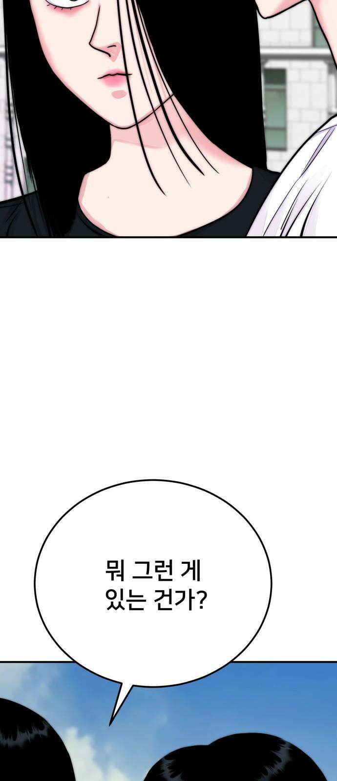 악마와 함께 하는 일상 19화 14