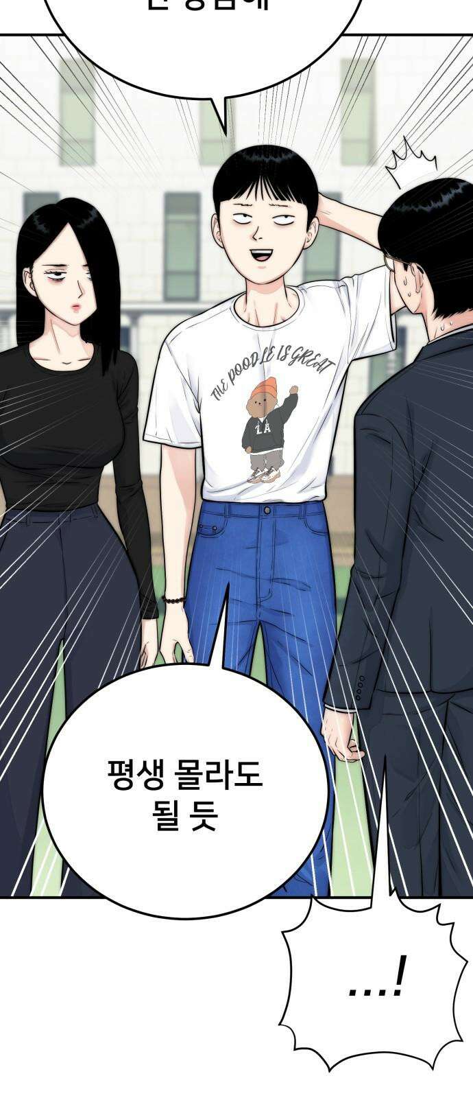 악마와 함께 하는 일상 19화 16