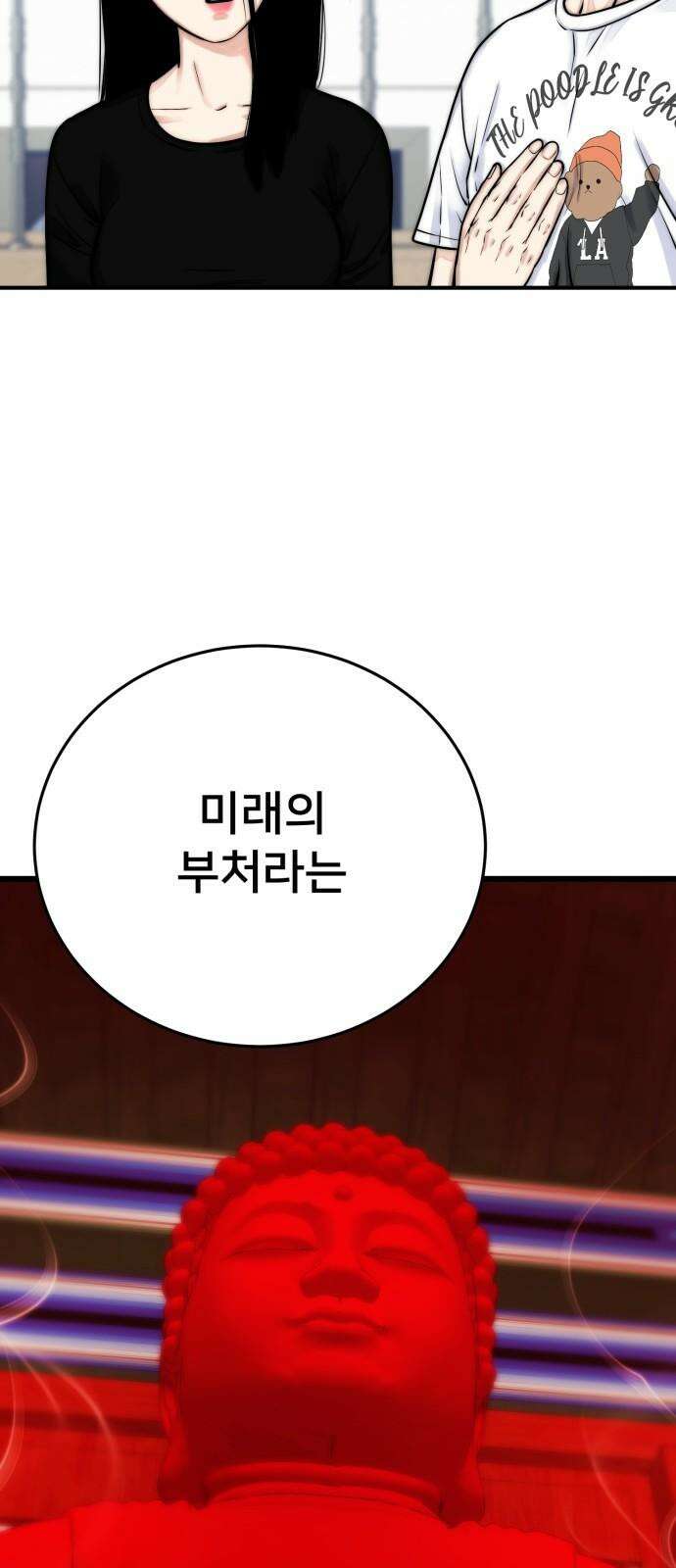 악마와 함께 하는 일상 19화 22