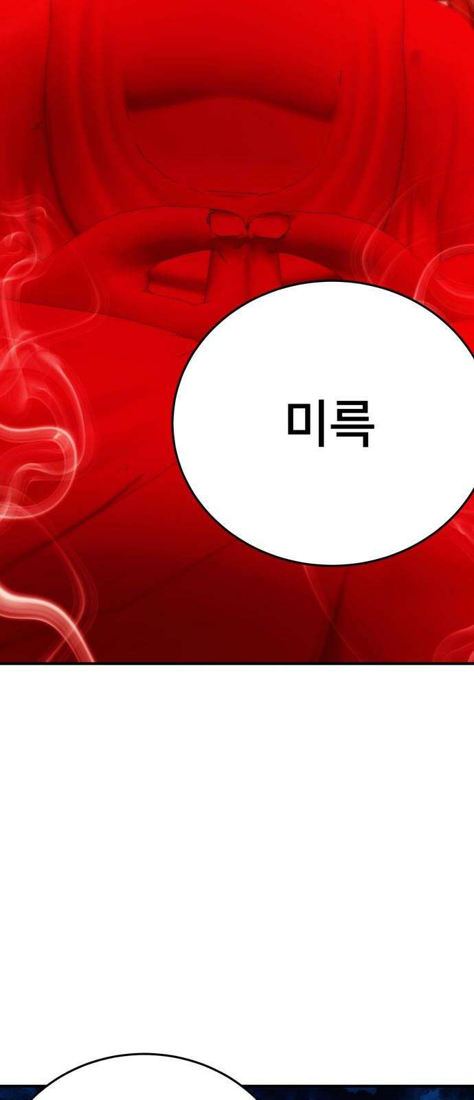 악마와 함께 하는 일상 19화 23