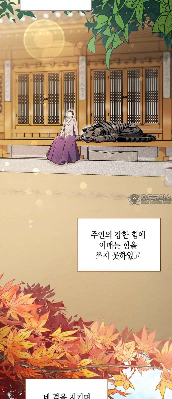 더 캐슬 - 귀안의 신부 93화 3