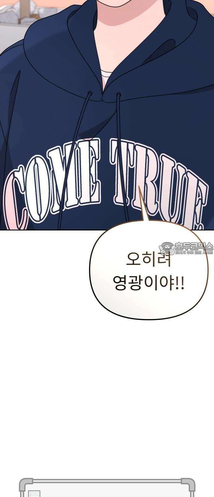 사서고생! 154화． 여름 일기 21