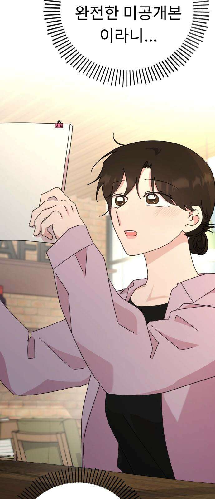 사서고생! 154화． 여름 일기 41