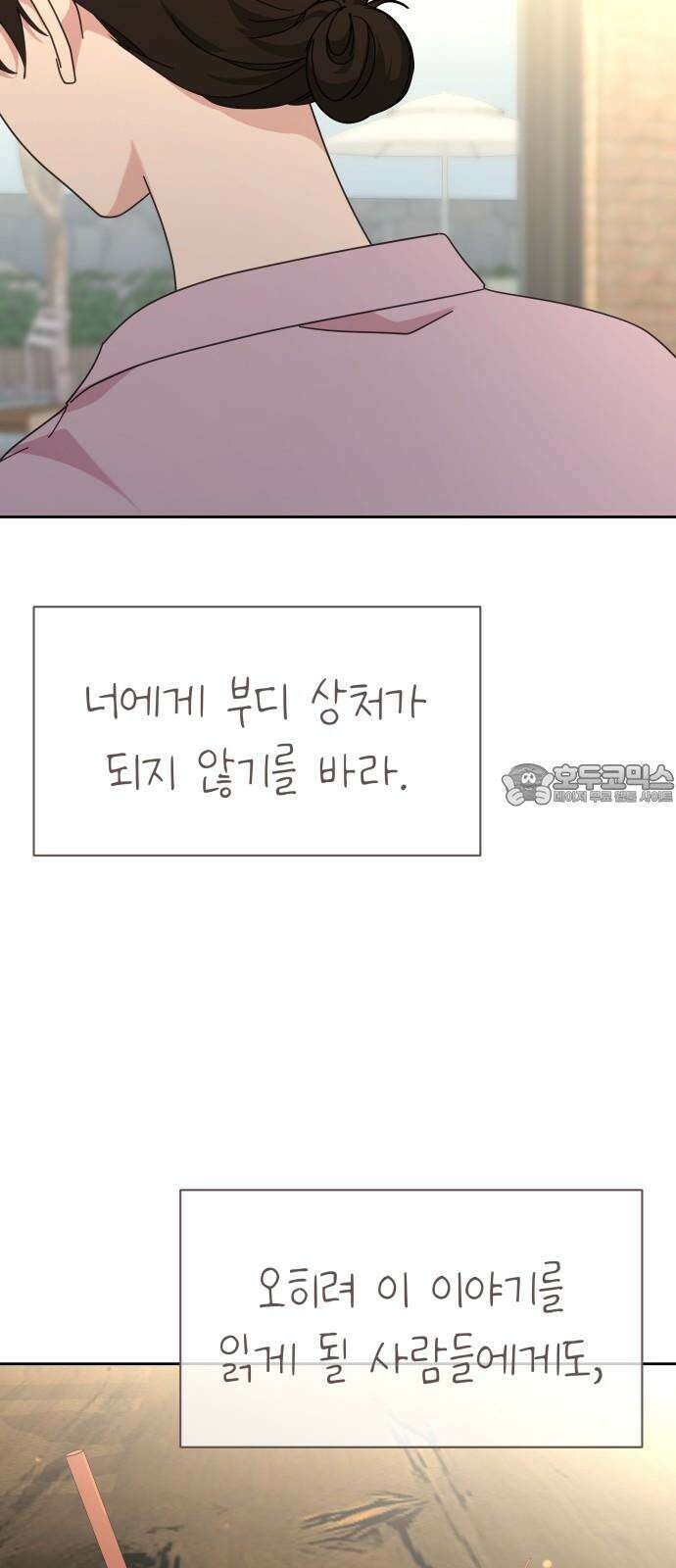사서고생! 154화． 여름 일기 48