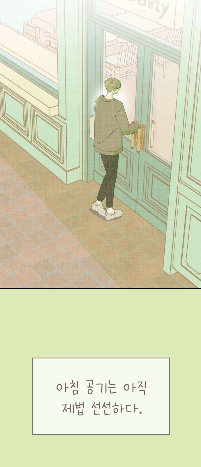 사서고생! 154화． 여름 일기 55