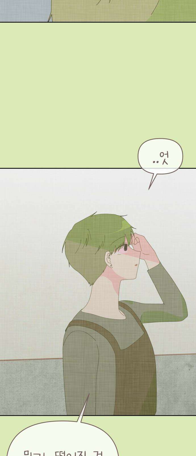 사서고생! 154화． 여름 일기 64