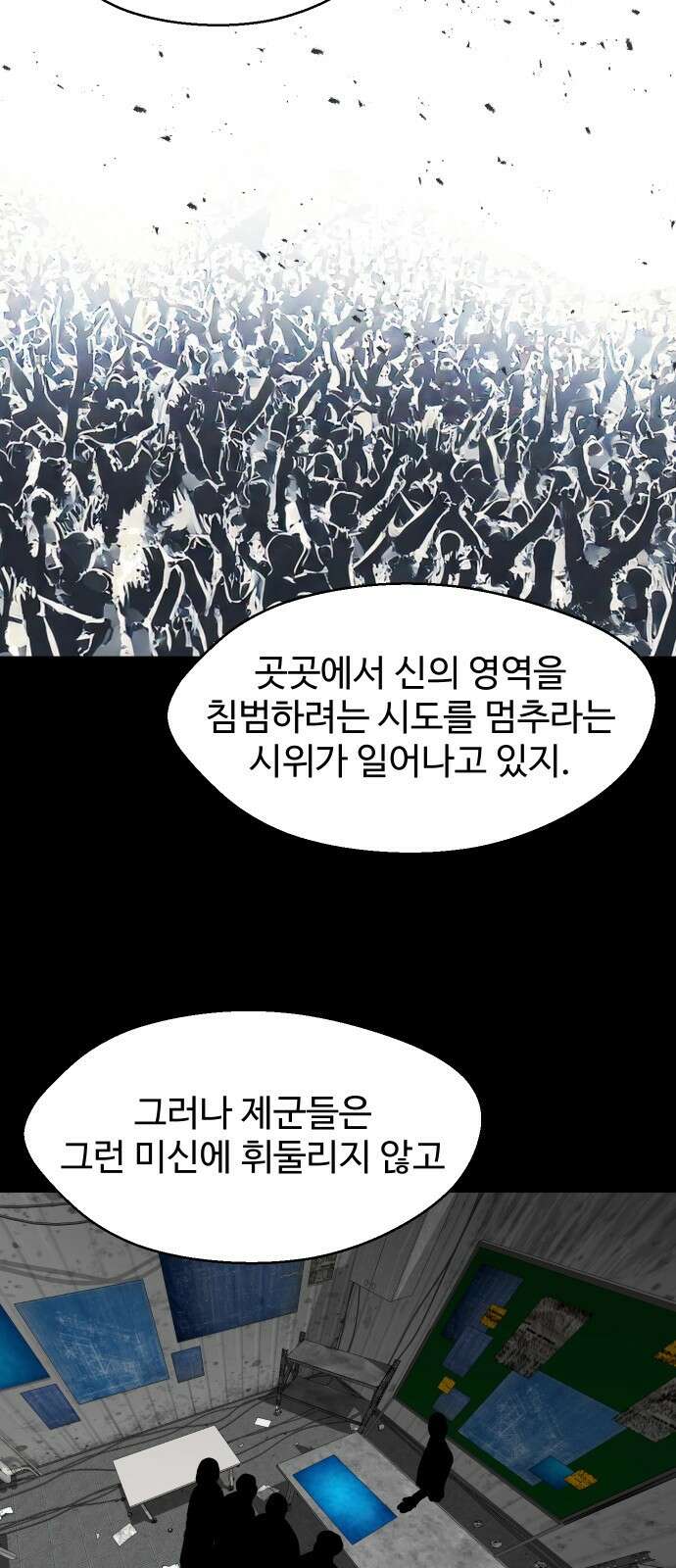 어글리후드 307． 힘의 원천 3