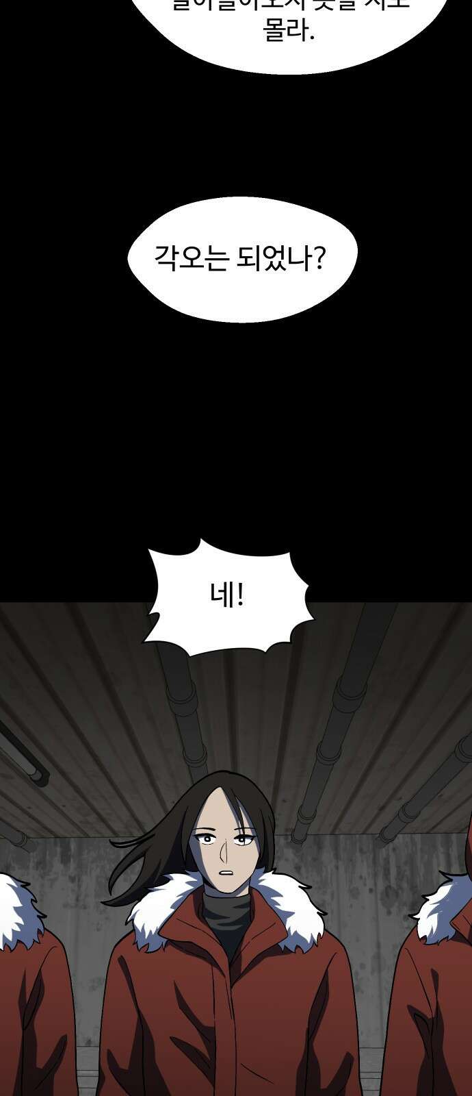 어글리후드 307． 힘의 원천 5