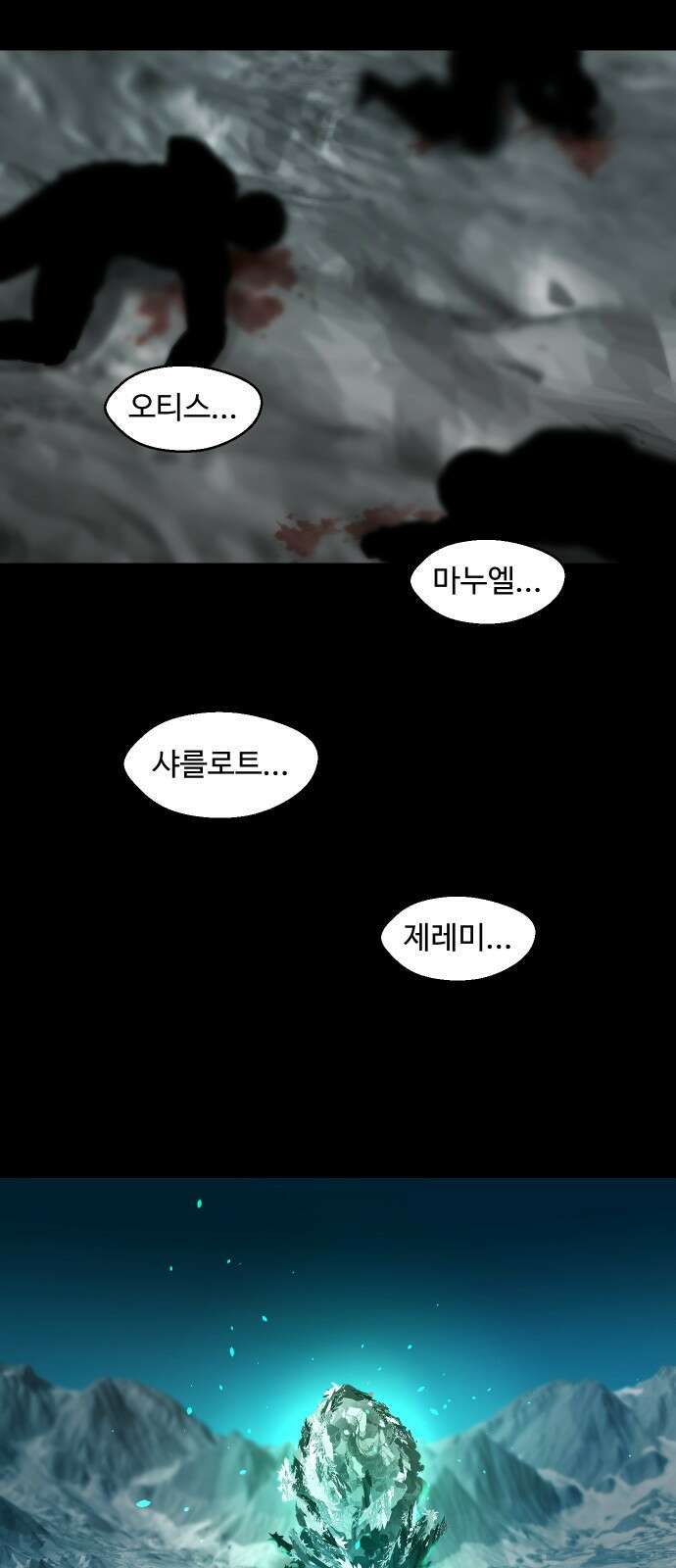 어글리후드 307． 힘의 원천 7