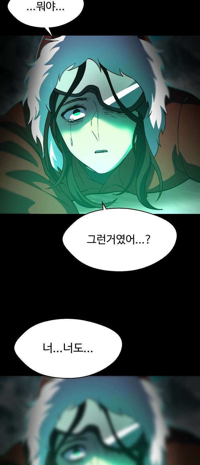 어글리후드 307． 힘의 원천 15