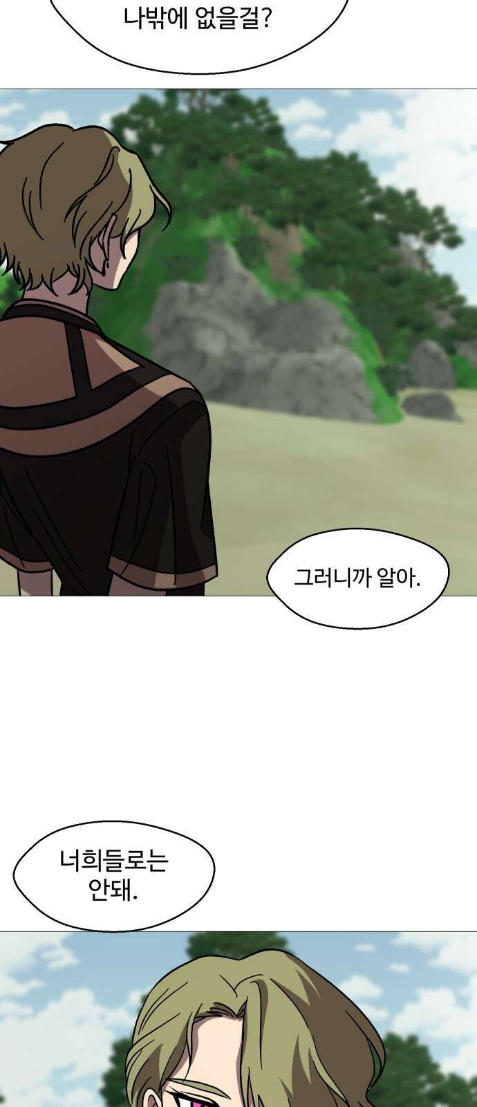 어글리후드 307． 힘의 원천 25