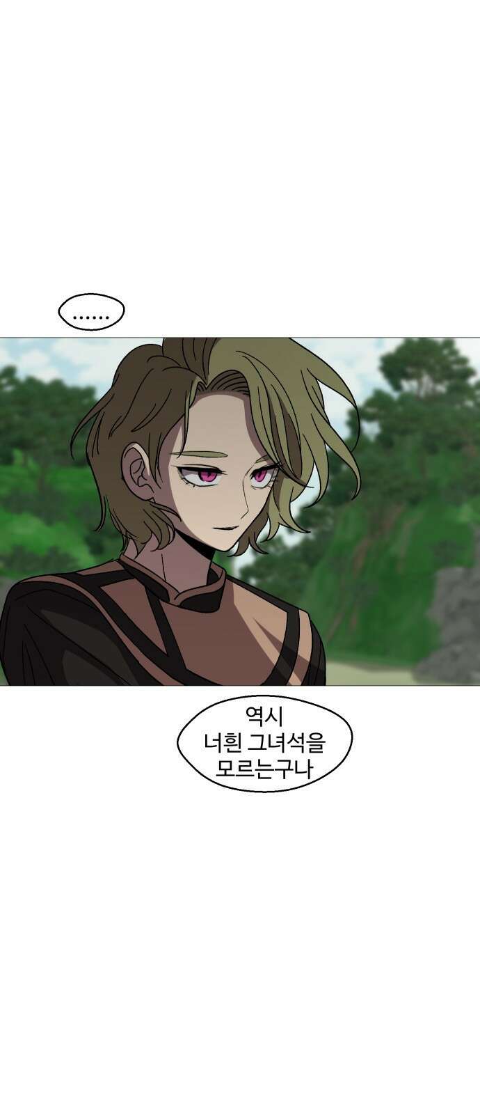 어글리후드 307． 힘의 원천 28