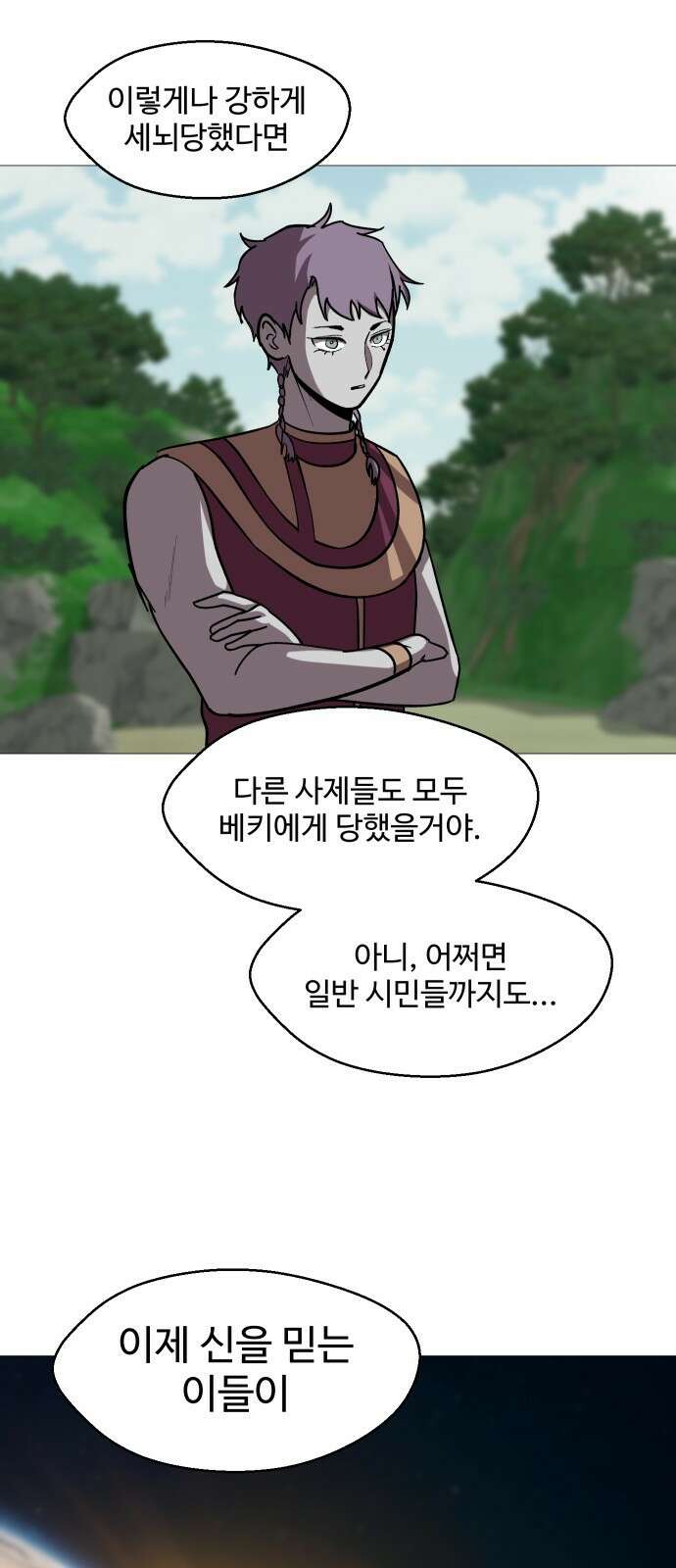 어글리후드 307． 힘의 원천 29