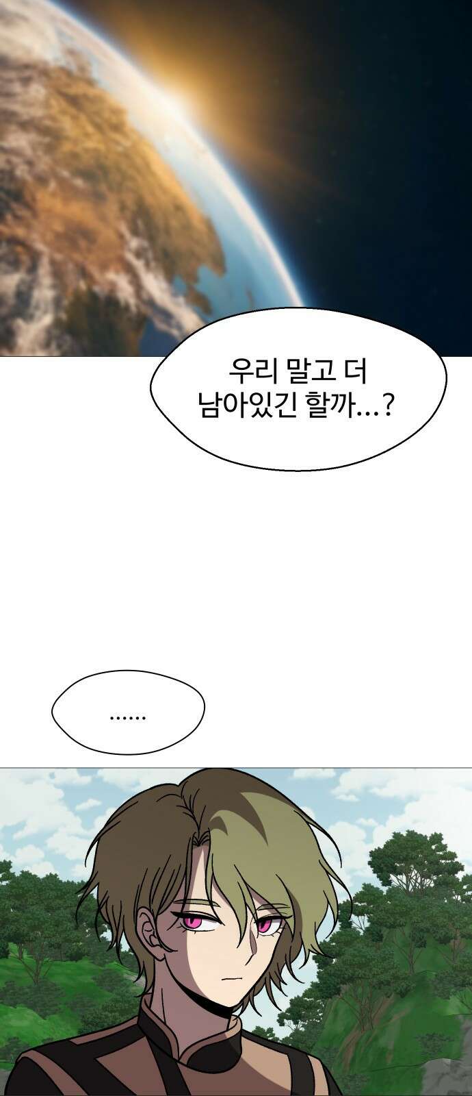 어글리후드 307． 힘의 원천 30
