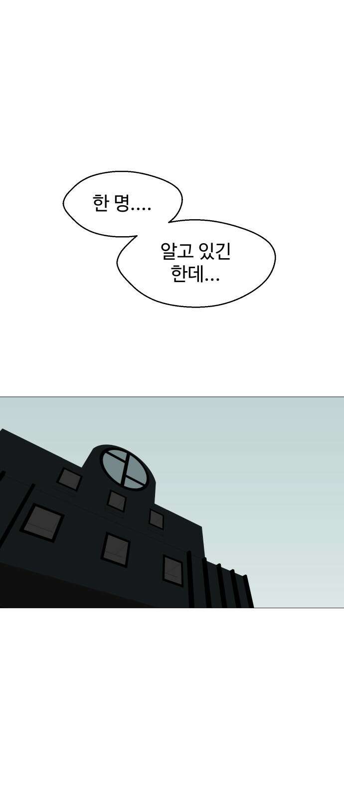 어글리후드 307． 힘의 원천 31