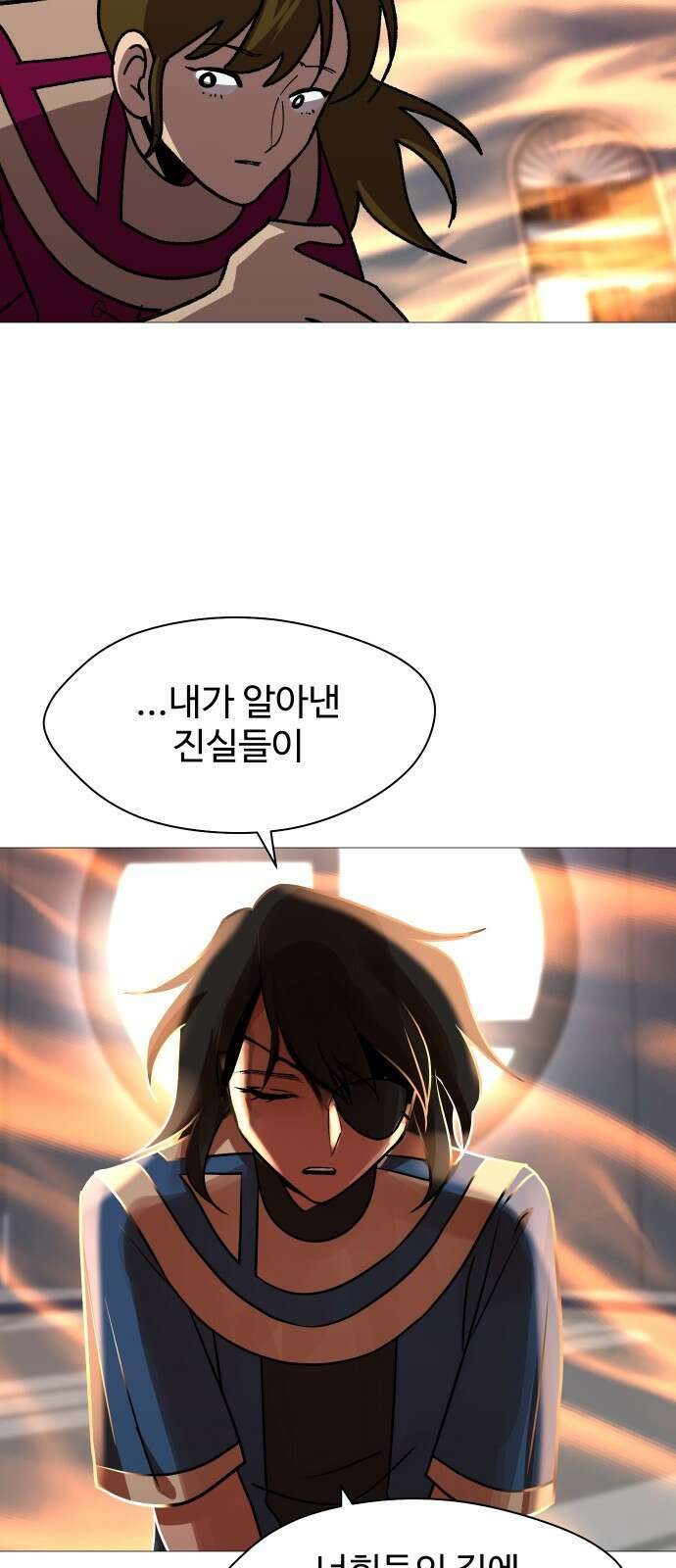 어글리후드 307． 힘의 원천 33