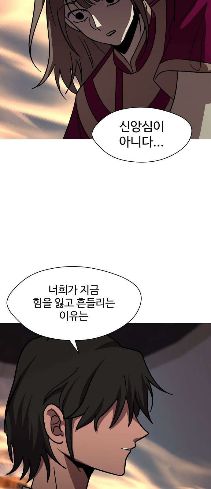 어글리후드 307． 힘의 원천 36