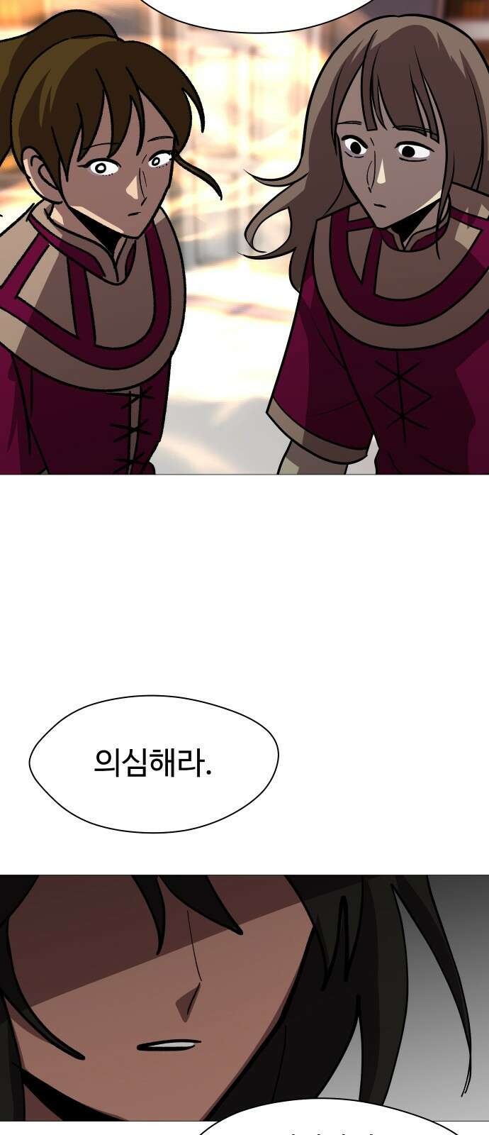 어글리후드 307． 힘의 원천 39