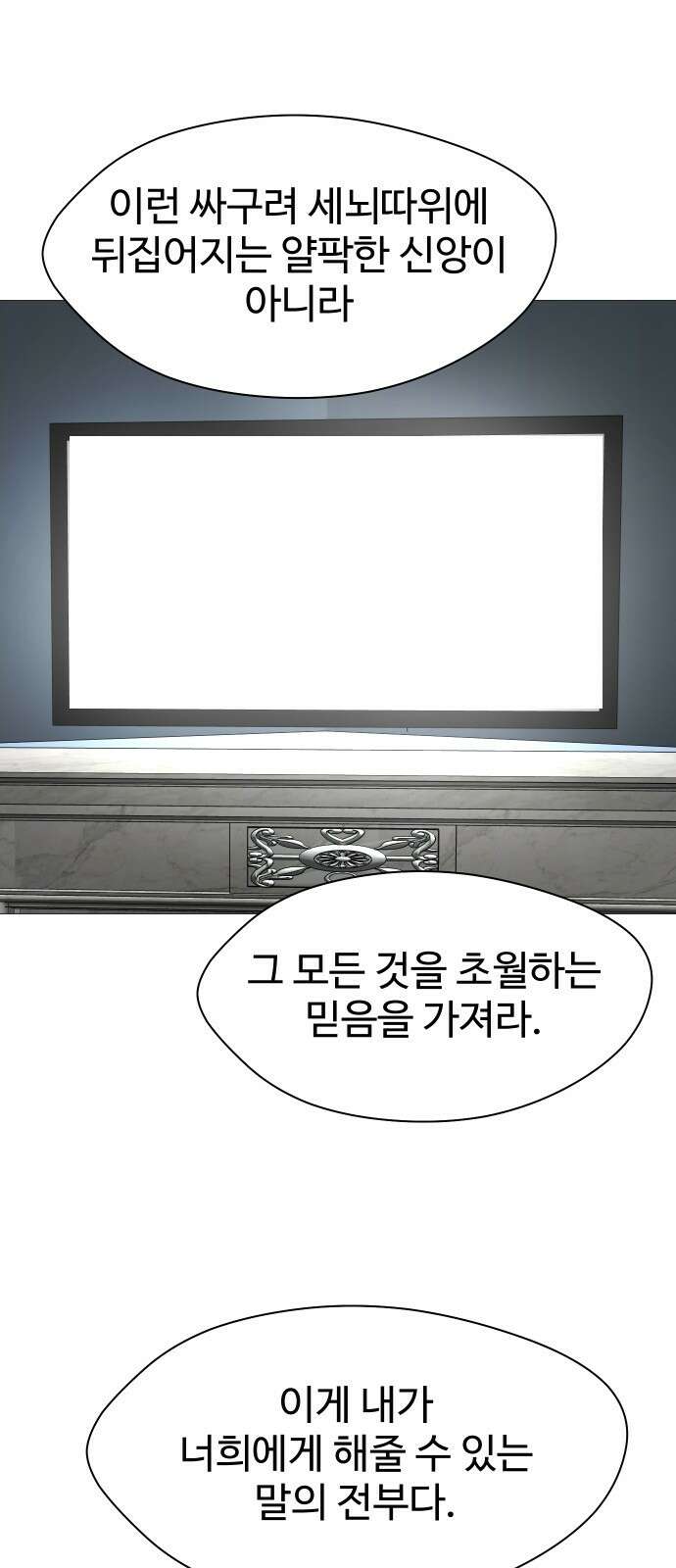 어글리후드 307． 힘의 원천 41