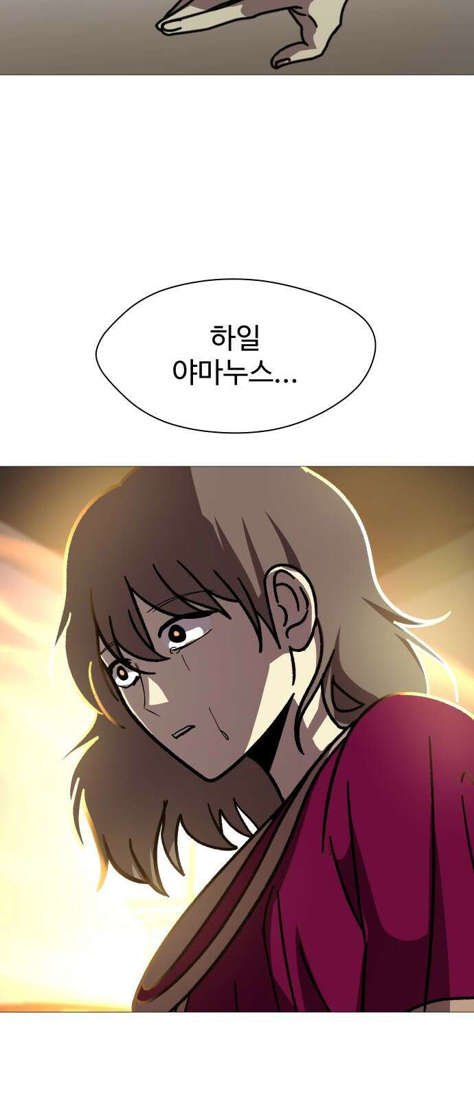 어글리후드 307． 힘의 원천 43