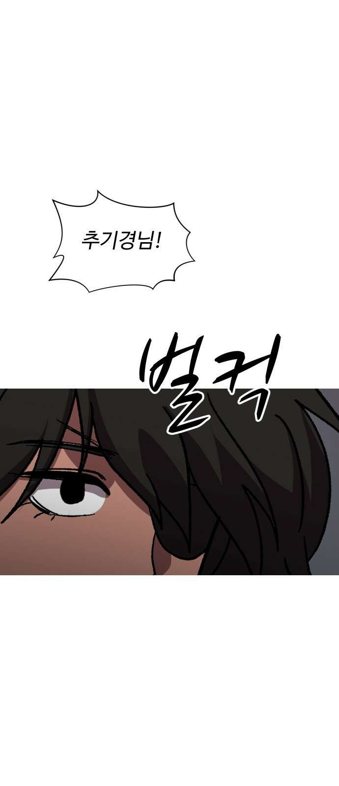 어글리후드 307． 힘의 원천 44