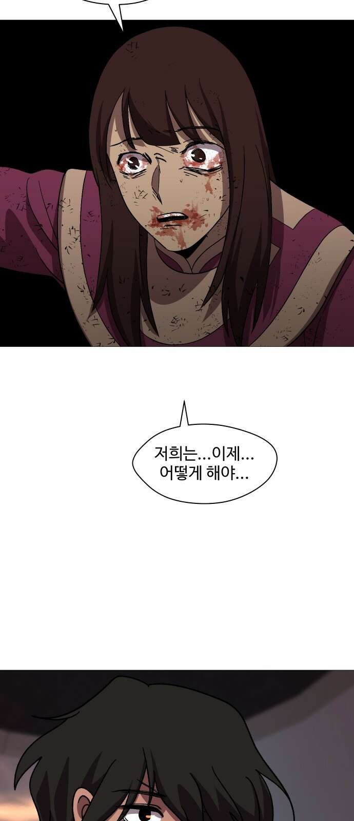 어글리후드 307． 힘의 원천 46