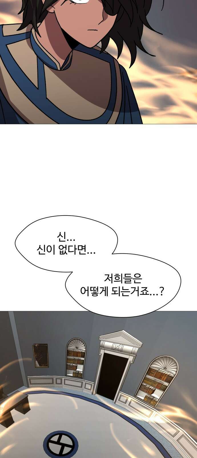 어글리후드 307． 힘의 원천 47