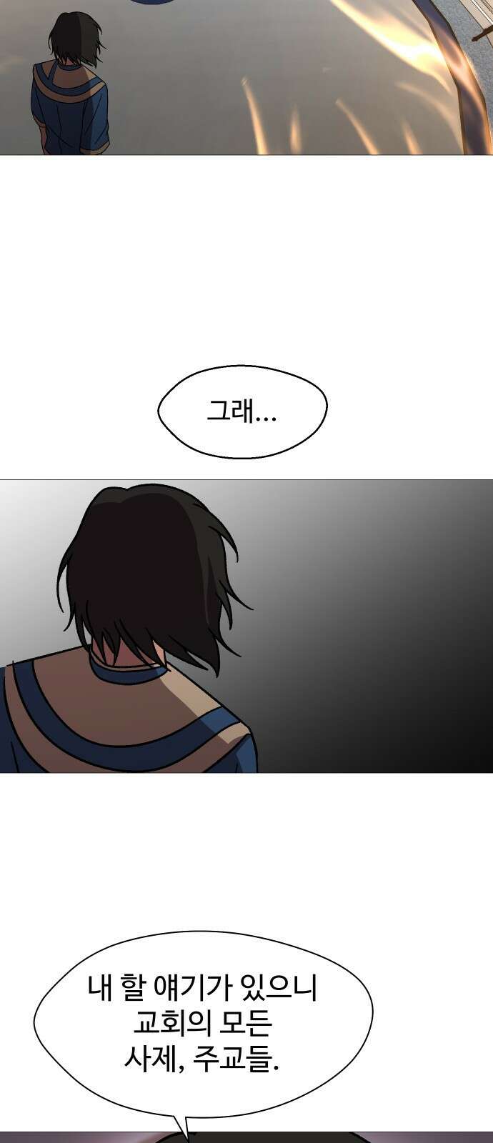 어글리후드 307． 힘의 원천 48