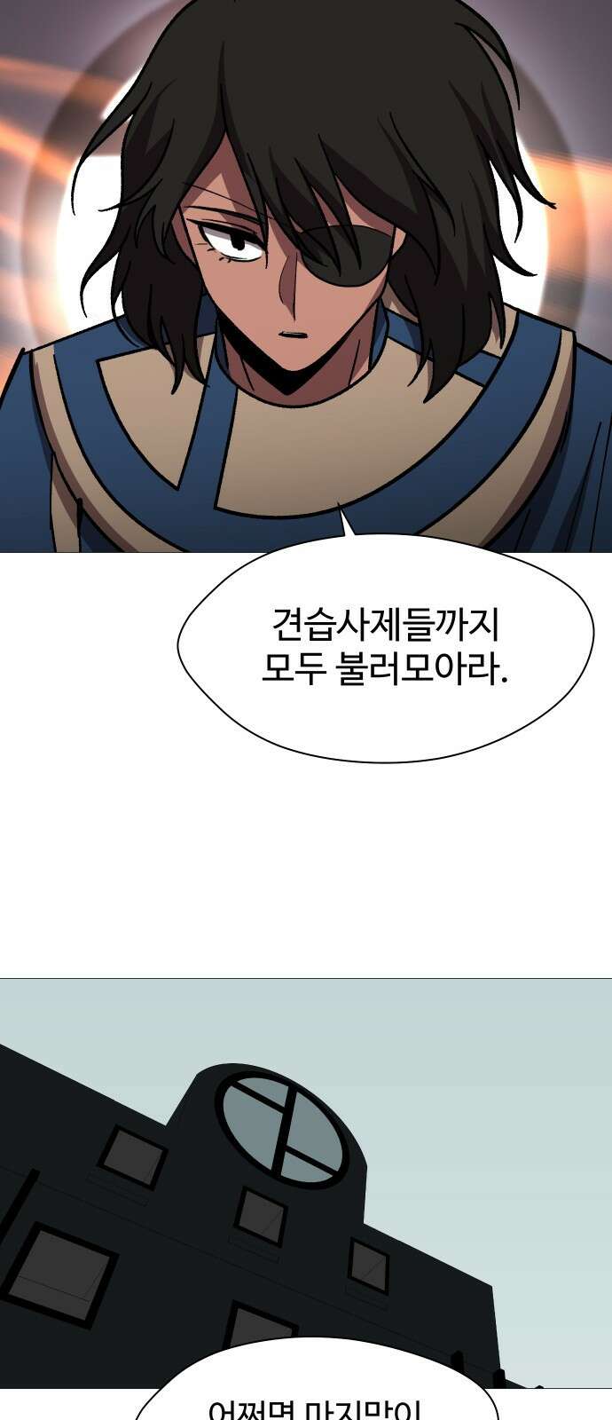 어글리후드 307． 힘의 원천 49