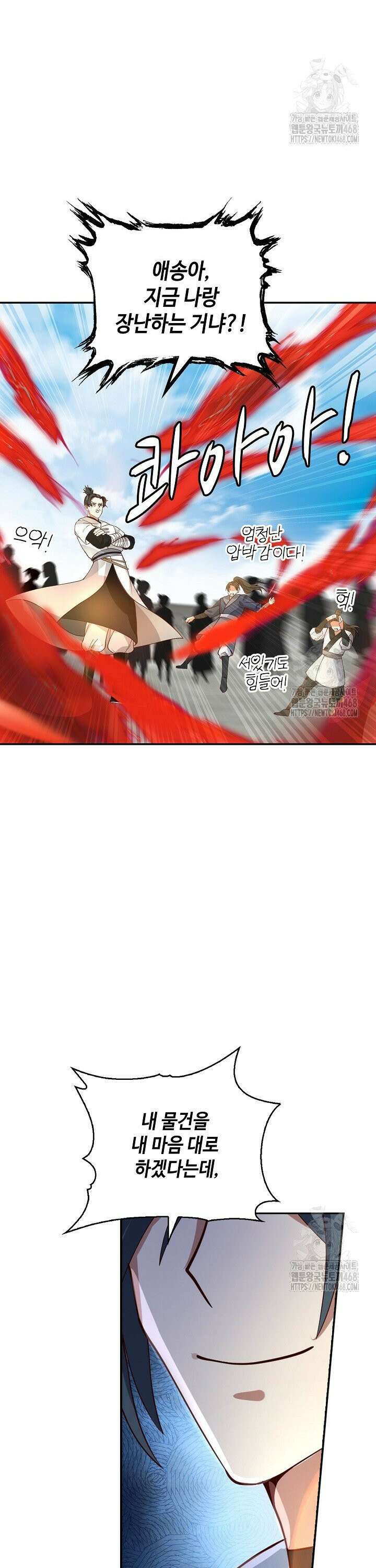 무련전봉 1534화 2