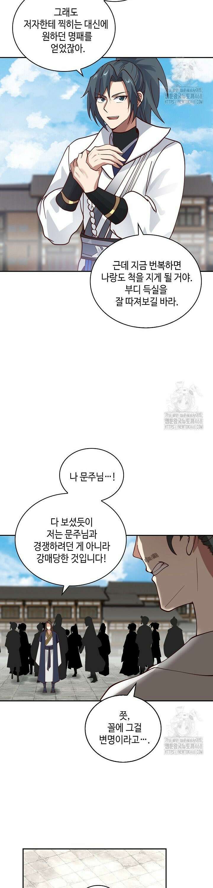 무련전봉 1534화 6