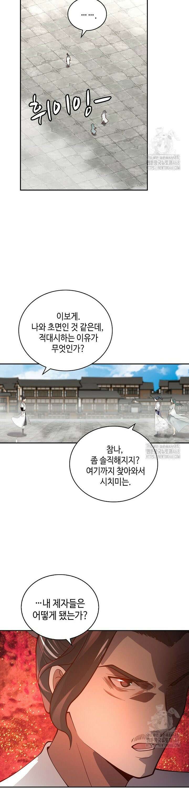 무련전봉 1534화 7