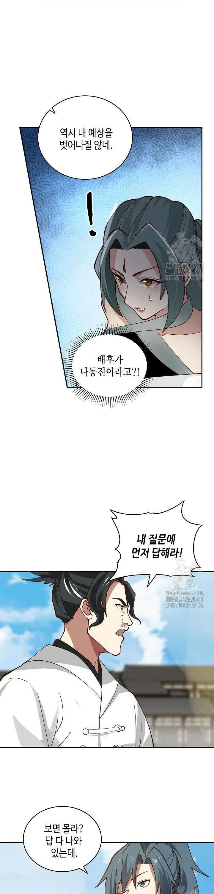 무련전봉 1534화 8