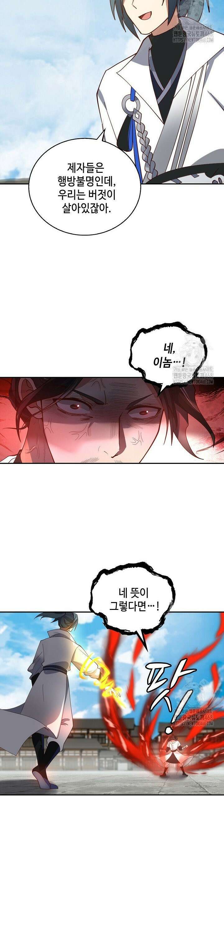 무련전봉 1534화 9