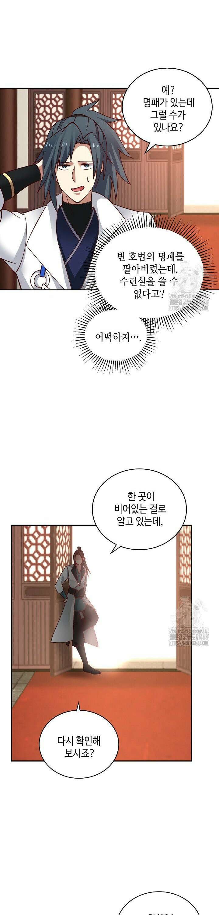 무련전봉 1534화 12