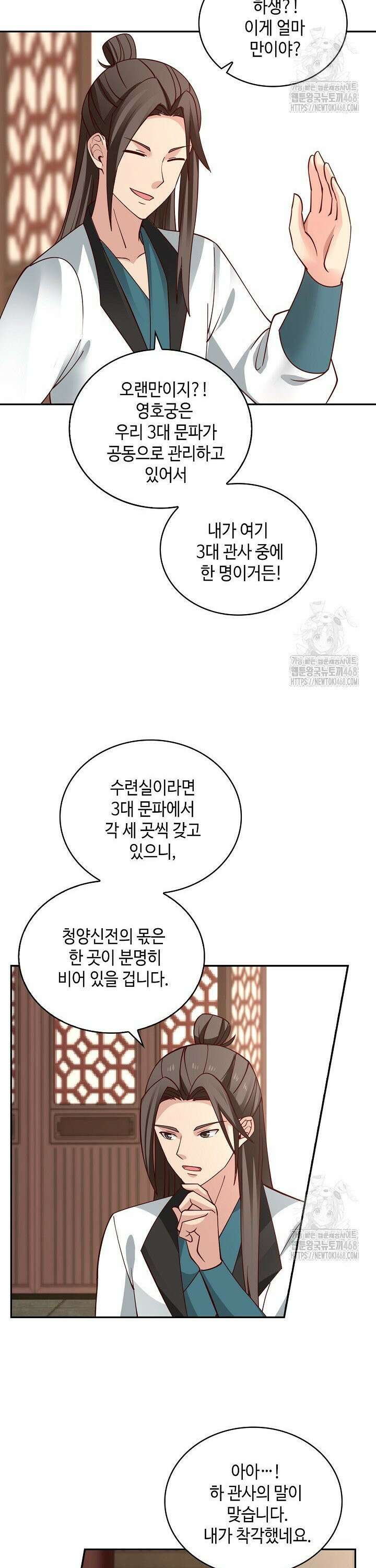 무련전봉 1534화 13