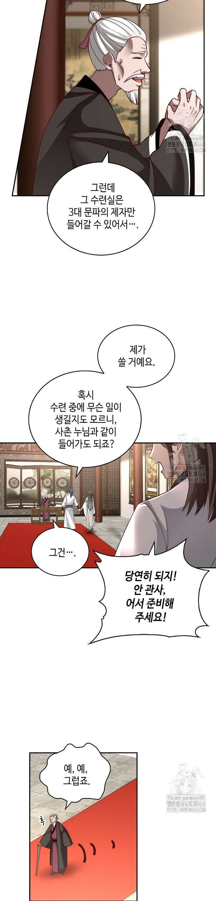무련전봉 1534화 14