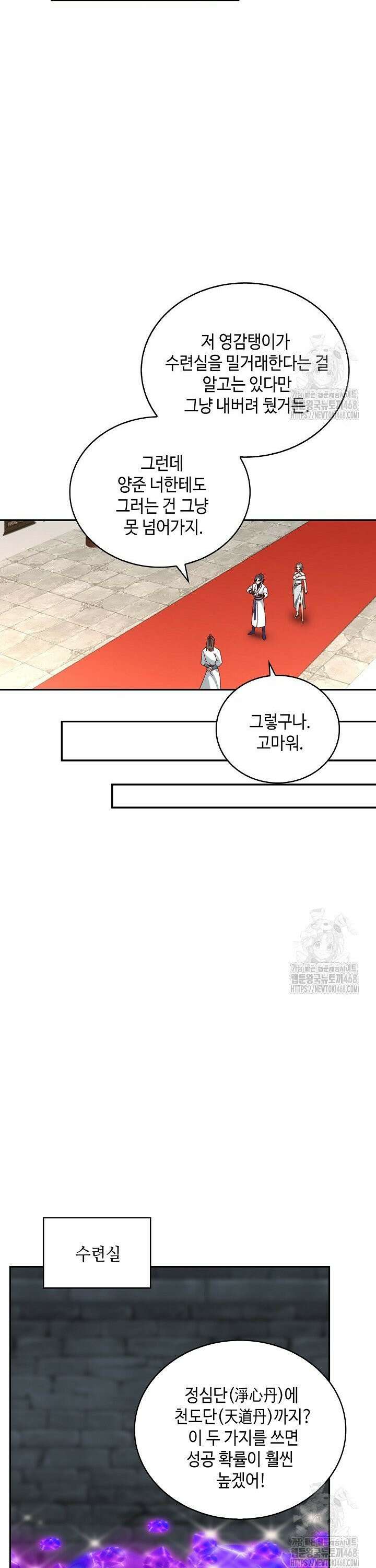 무련전봉 1534화 15
