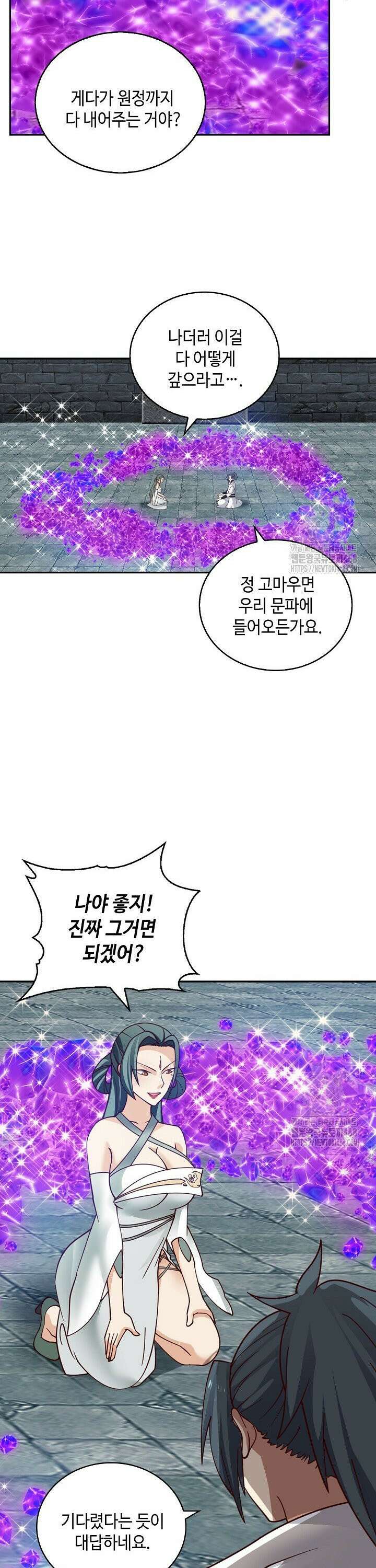 무련전봉 1534화 16