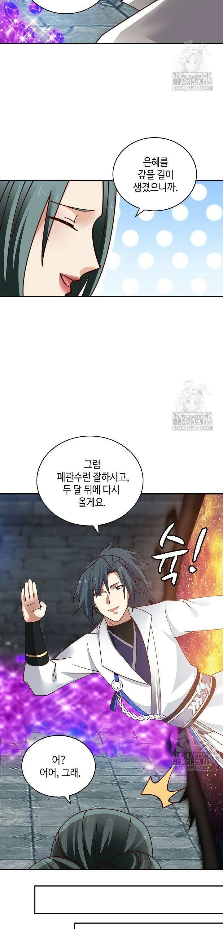 무련전봉 1534화 17