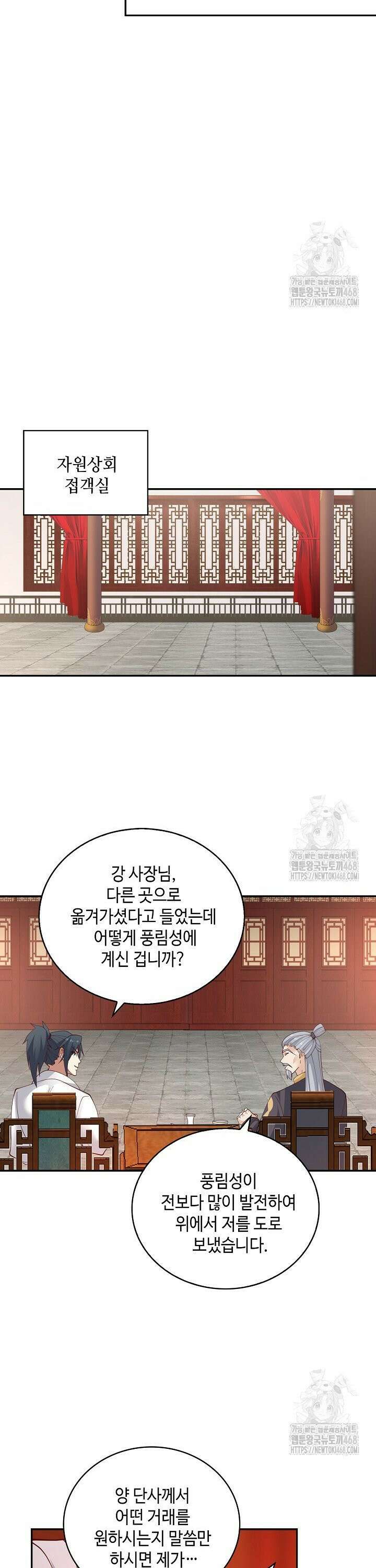 무련전봉 1534화 18