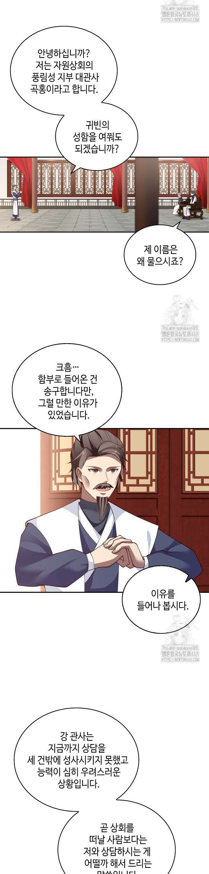 무련전봉 1534화 20